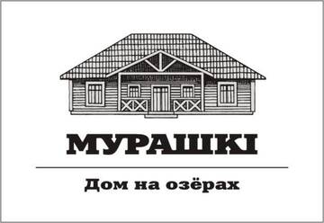 Фото номера Вилла Виллы Гостевой дом Мурашки г. Миоры 86